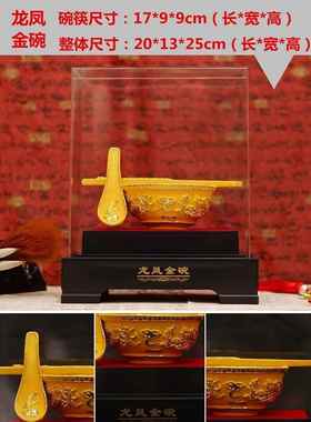 正品绒沙金摆件 金碗品拖福 碗筷勺s金碗筷 日生礼物 商务4保险礼
