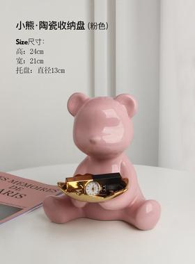 高档贝汉美轻奢收纳小熊装摆件北迁欧玄关钥匙饰品居客厅家陶瓷乔