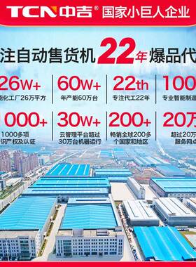 中吉跨境校园自助牛奶机牛奶自动售货机智能无人售卖机源头工厂