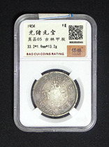 The Royaltender rating Qing Dynasty 1904 Jilin Provinces Guangxu Yuanbao semi-circle Jilin A is scarce x2650
