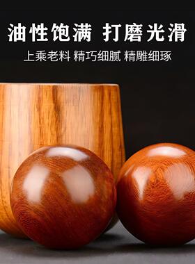 天然原木健手球手转球养生保健球老人手部按摩健身练手球手握盘球