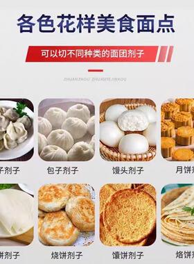 面团分割机月饼馅料分切揪面剂子分切机小型商用面剂子机克重可调