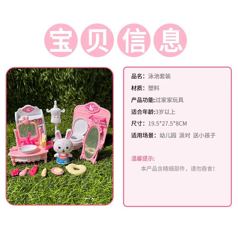 宝宝菲妮兔浴室套装儿童落地镜洗漱台储物柜马桶过家家套装玩具 - 图1
