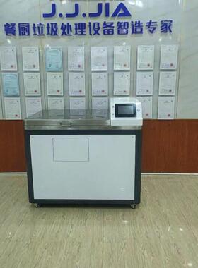 廚餘垃圾有機物降解堆餐厨垃圾降碳排生化处理一体机操作方便