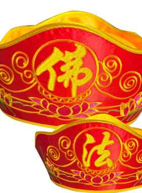 新款佛法帽僧人服饰帽子僧帽五佛帽毗卢帽佛字帽折叠可水洗僧帽胶