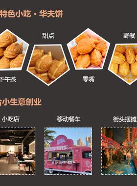 商用电热14孔迷你鲷鱼烧机网红小鱼仔机翻转夹心台湾鱼饼华夫饼机