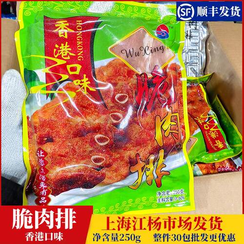 香港口味虾酱骨250g/包酒店食材宴席半成品酱香骨港式猪排酱排骨 - 图1