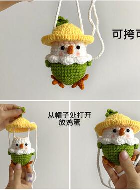 蛋兜成品端午节鸡蛋网兜手工编织材料包毛线钩织护蛋神器立夏蛋兜