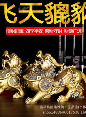 纯铜金钱飞天貔貅摆件一对大小号带翅膀貔貅四方纳财家居玄关摆设