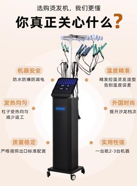数码烫发机艾文热烫机器发廊理发店陶瓷卷发美发智能恒温机美发店