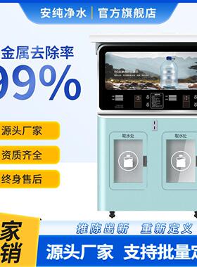 小区自动售水机社区直饮水站净水器商用机发泡农村RO反渗透净水机