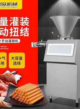 商用定量扭结灌肠机火腿肠腊肠多功能灌装机肉铺熟食店香肠制作机