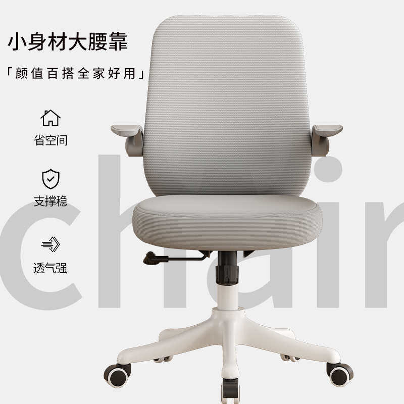 学习椅子电脑椅家用办公椅久坐舒适人体工学儿童中学生写字书桌椅,淘宝优惠券,粉丝福利购,淘宝优惠卷