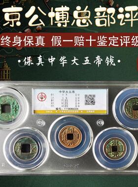 大五帝钱真品秦半两招财镇宅葫芦铜钱古币压门槛门对门挂公博保真