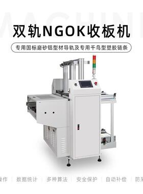 厂家直销3600单轨PCB清洁机从左到右标准机SMT周边设备线路板