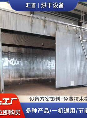 新鲜蔬菜农副产品烘干箱地瓜红薯干萝卜食品烘干房金银花烘干机