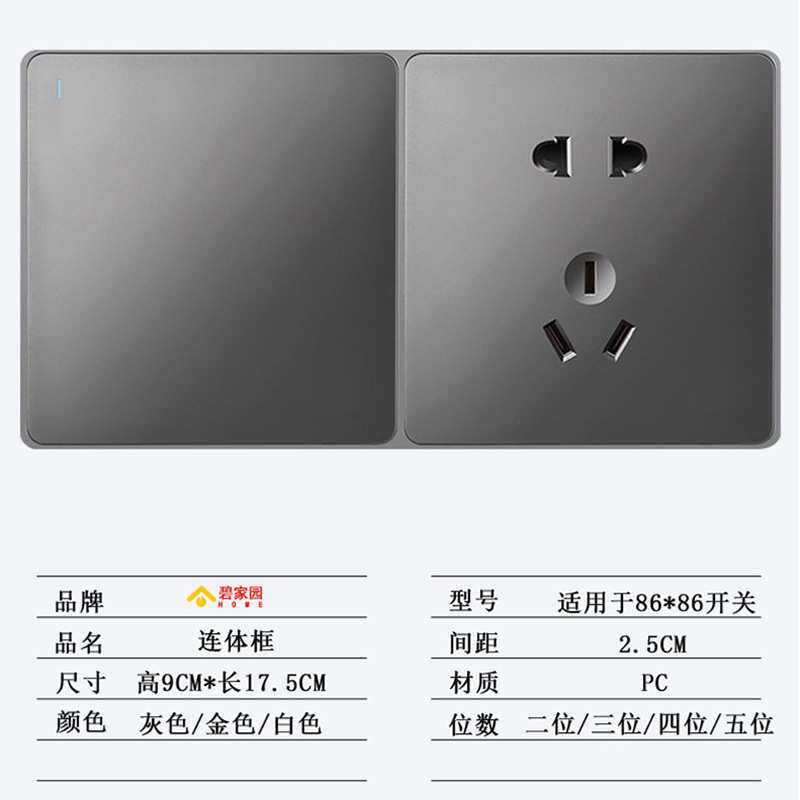 暗装连体框架暗装组合二位三位四位五位连体边框86型开关插座面板,淘宝优惠券,粉丝福利购,淘宝优惠卷