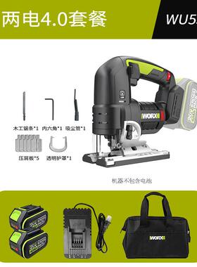 威克士锂电曲线锯WU550锂电往复锯木工手提锯电锯家用锯电动工具