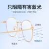 Anti-blue light radiation computer glasses for myopia men with prescription and anti-fatigue for women, flat eye protection frame to show smaller face