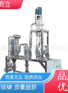 新而立圆盘式气流粉碎机带气流分级机粉碎分级效果更好内衬陶瓷