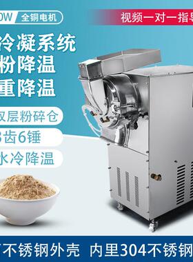 多出粉口水冷凝流水式材粉碎机磨粉机三七打粉机商用超细研磨