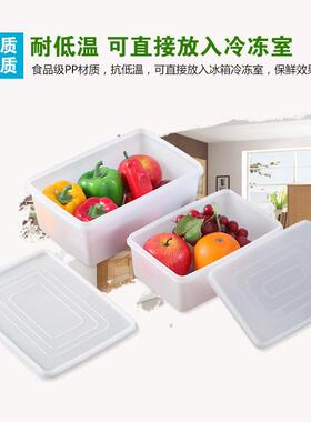 加厚可冷冻长方形塑料保鲜盒 密封冷藏盒 冰箱食物收纳盒子储物盒