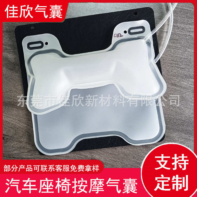 专业定制TPU汽车座椅按摩气囊腰靠靠枕气压按摩器tpu充气气袋厂家 - 图1