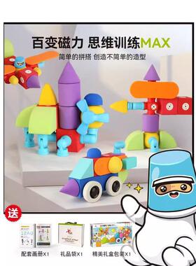 玩乐汇百变益智磁力积木大方块玩具配件EVA泡沫磁吸拼装磁铁儿童