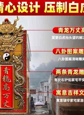 铜牌隐藏款解决邻居比自家高自建大门用金属挂件青龙高万丈