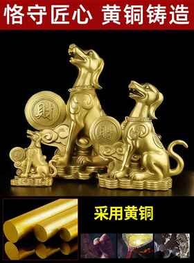 铜饰品纯黄铜西TG23413-角北失踪角生肖狗狗金贴片生肖狗家客厅装