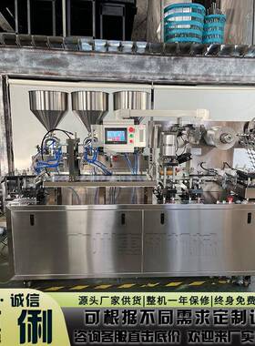 DPP-180化妆品膏霜泡罩机布丁面膜泡罩包装机果冻面膜包装机