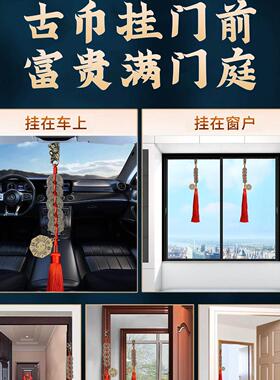 五帝钱真品铜钱门对门宋清古币铜葫芦挂件龙擡头压门槛乔迁礼物