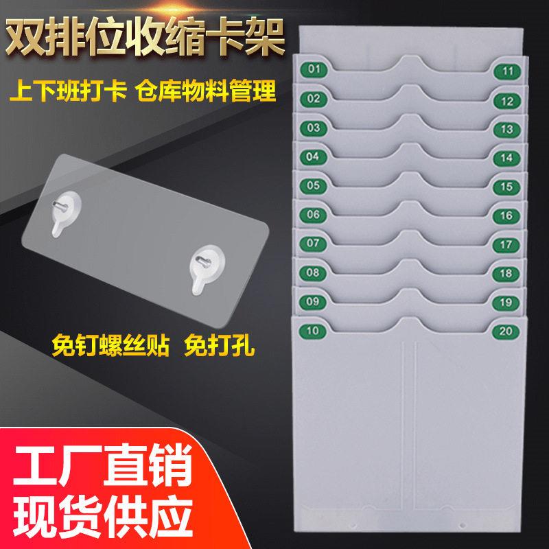 Card box fixed attendance rack combined plastic card bag management card rack punch card slot employee