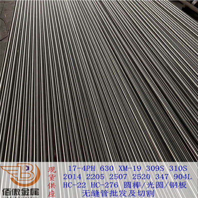 现货310S光圆研磨棒高温不锈钢 06Cr25Ni20毛圆黑棒锻材锻件固溶,淘宝优惠券,粉丝福利购,淘宝优惠卷