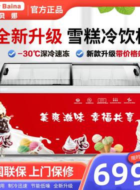 雪贝娜圆弧玻璃门雪糕柜冷柜冰柜冷藏冷冻展示饮料卧式冰淇淋柜