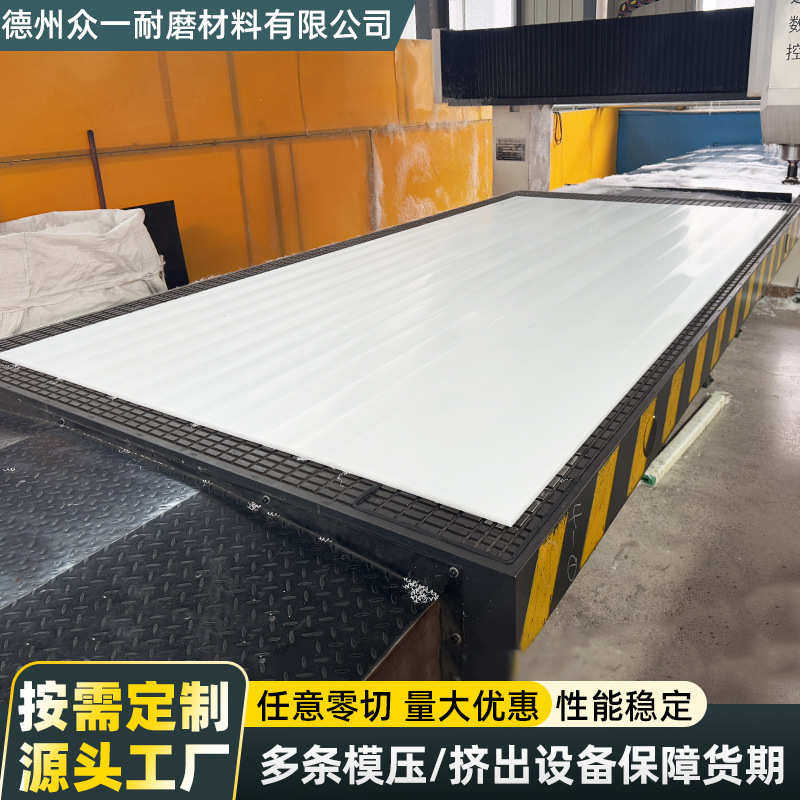 高分子聚乙烯工程塑料板煤仓料仓内衬板养鸡场护栏挡板PE垫板,淘宝优惠券,粉丝福利购,淘宝优惠卷