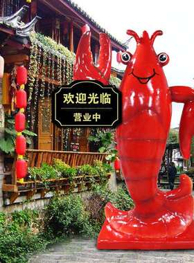 海鲜店门店门口迎宾发光龙虾玻璃钢雕塑摆件标志性户外装饰
