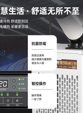 商用冷气机工业移动空调一体冷风机工厂快速降温压缩机制冷车间用