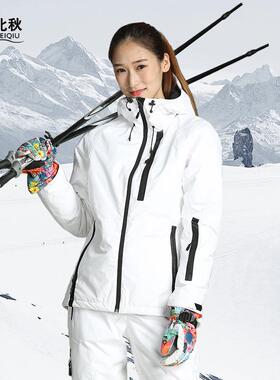 新款北秋冬季单版双板滑雪服男女白色封胶防水透气保暖