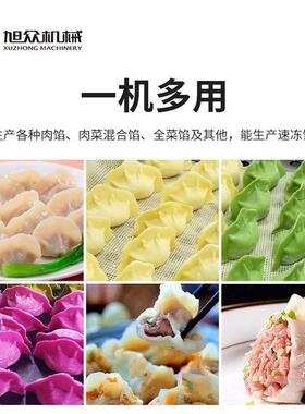 旭众自动玉米饺水饺机商用仿手工饺子成型机食堂早餐店专用饺子机