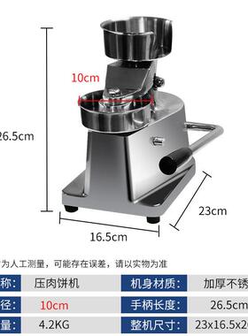 压饼机商用和牛汉堡肉饼成型机手动压牛肉馅饼机小型压牛肉饼机器
