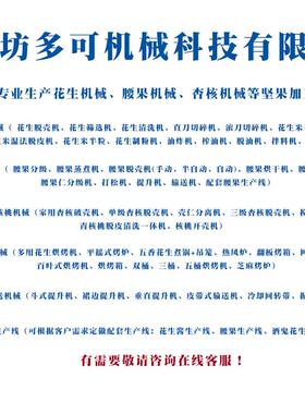 多用烘销售烘烤炉-烤机-花生143烤设-烘炉干机食品烘烤备