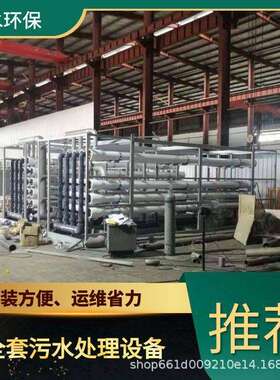 阿图什电池污水处理设备厂家 TEL 400-780-9770 博水环保