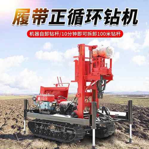 履带式反循环大孔径钻机嵌岩层施工打孔机电动液压水井钻头取芯机 - 图0