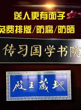 实木牌匾定东阳木雕木质招牌仿古木匾圆弧对联开业木头雕刻门头