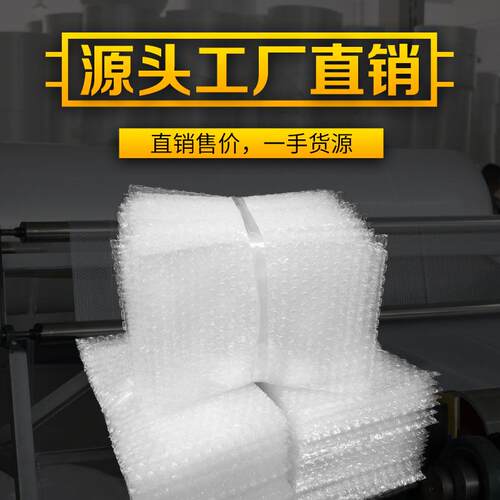 直销新款气泡袋现货快递打包袋加厚防压包装袋透明汽泡袋泡沫袋 - 图1
