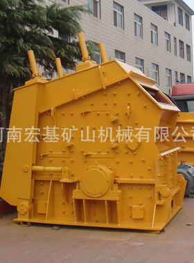 河南宏基大型反击式破碎机石灰石煤矸石页岩建筑垃圾粉碎机