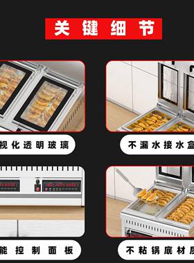商用锅贴机全自动控温煎饺机双缸不粘锅生煎炉早餐店摆摊设备