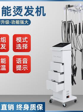 新款烫发机器热烫机美发店专用24v智能恒温双模数码陶瓷烫发机器