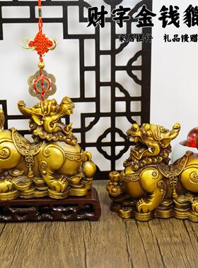 冠午黄铜貔貅铜貔貅摆件如意貔貅店铺开业饰品工艺品办公室摆件